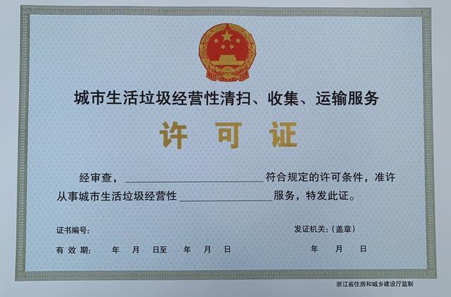 椒江區(qū)垃圾收運2.0時代 城市生活垃圾經(jīng)營服務邁向智能化與精細化