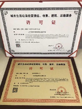 關(guān)于快速辦理行業(yè)影響力人物榮譽證書的警示與合規(guī)路徑分析——以城市生活垃圾經(jīng)營服務行業(yè)為例