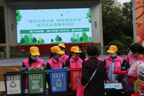 垃圾分類進社區(qū)，巾幗力量顯擔當——南寧市婦聯(lián)積極開展垃圾分類志愿服務活動