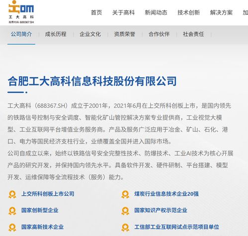 安全生產許可證暫扣30天，上市公司合肥工大高科受處罰